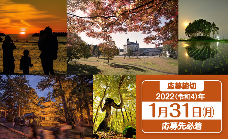 第21回 胎内写真コンテスト作品募集。2022年1月31日(月)応募先必着